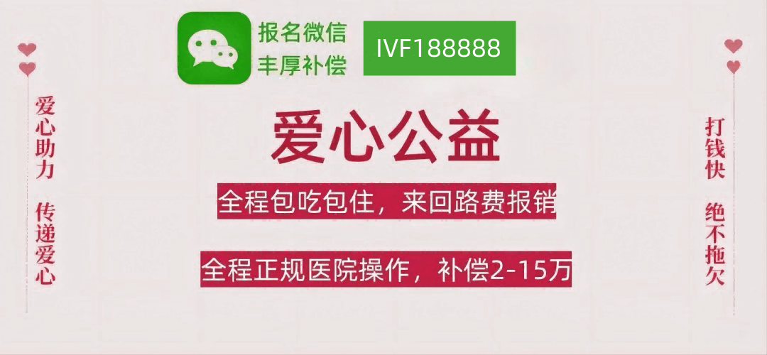 郑州代妈应聘供卵机构
