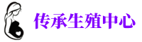 郑州代妈应聘	